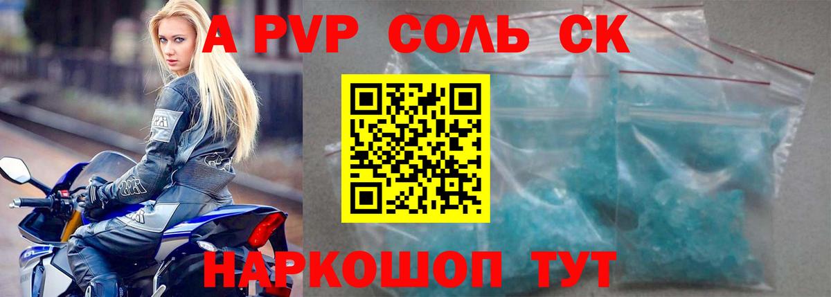 Alpha PVP Crystall Ипатово