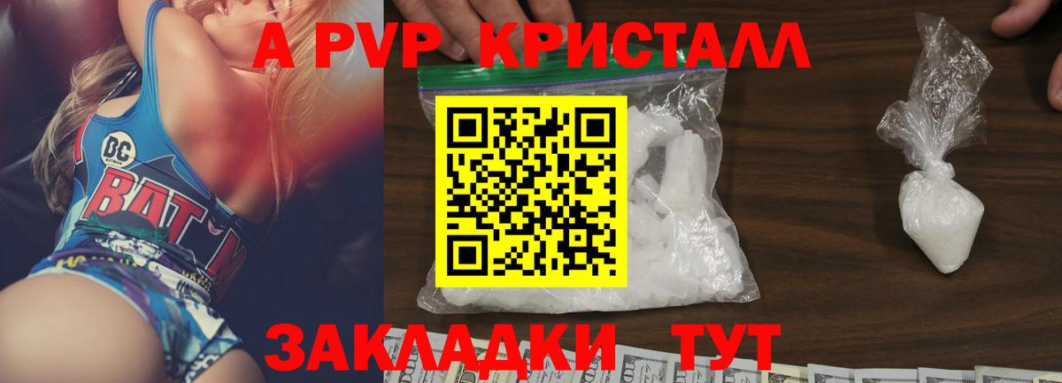 Alfa_PVP VHQ  Alpha PVP крисы CK  Вход с VPN  Ипатово 