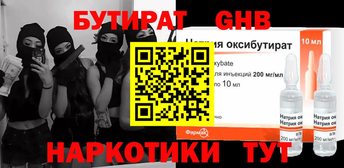 БУТИРАТ оксана Ипатово