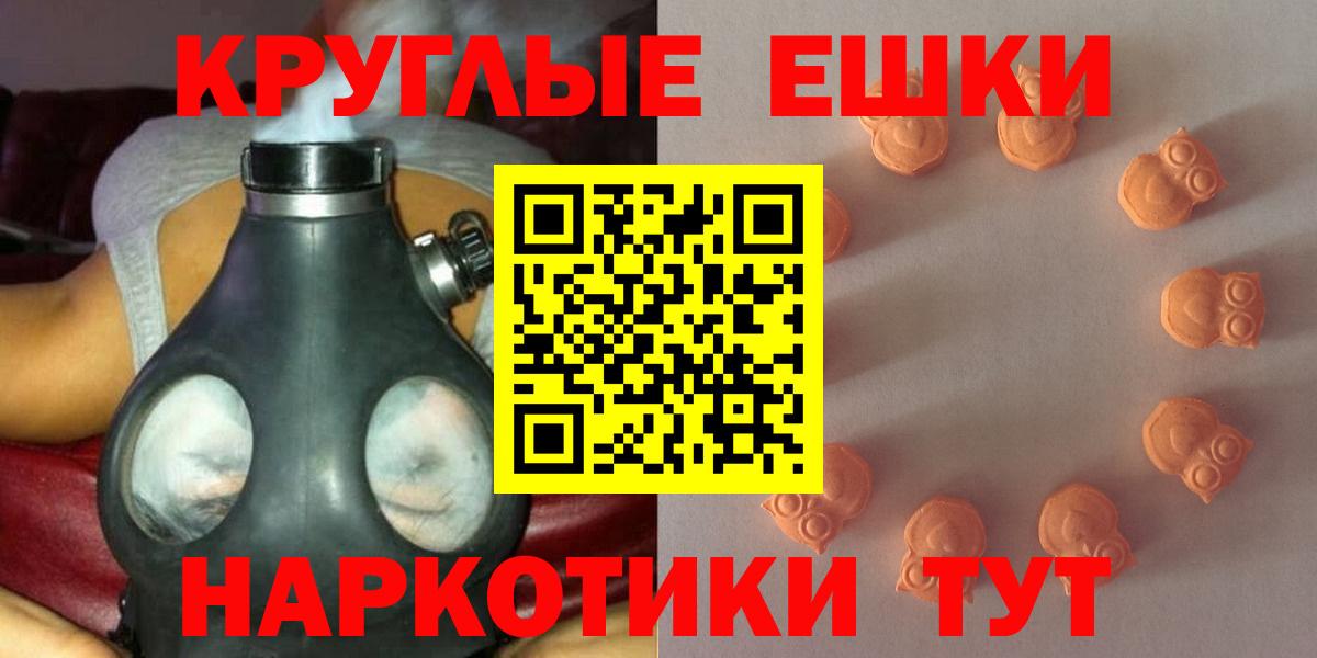 Экстази MDMA  Вход с VPN  Ипатово  Экстази VHQ 