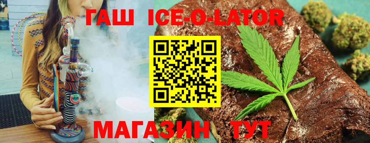 Гашиш Cannabis Ипатово