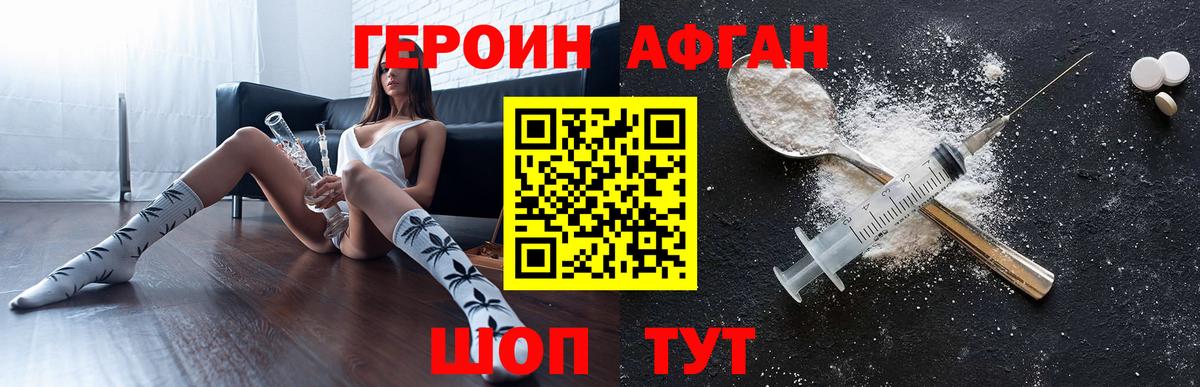ГЕРОИН хмурый  Вход с VPN  ГЕРОИН  Ипатово 