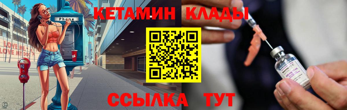 Кетамин VHQ Ипатово