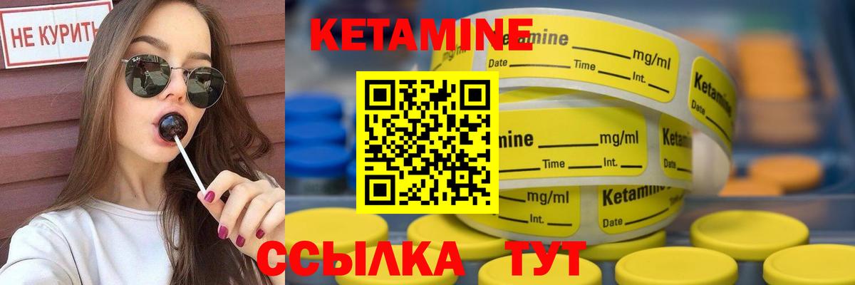 КЕТАМИН VHQ  Кетамин ketamine  Вход с VPN  Ипатово 