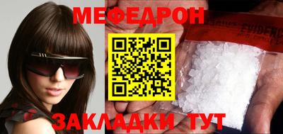 мефедрон VHQ Кунгур
