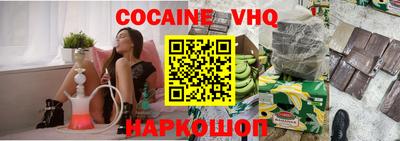 мефедрон VHQ Кунгур