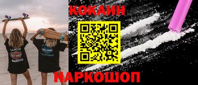 кокаин перу Кумертау