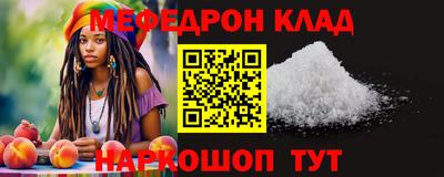 мефедрон VHQ Кунгур