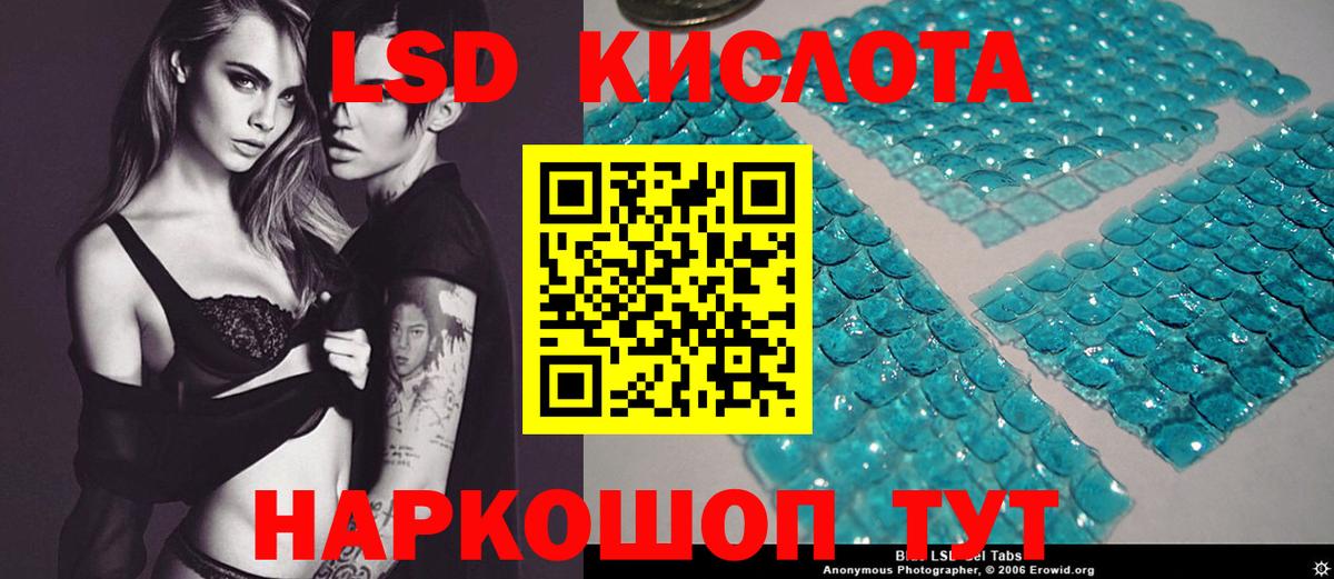 Лсд 25 экстази кислота  Вход с VPN  ЛСД экстази кислота  Ипатово 