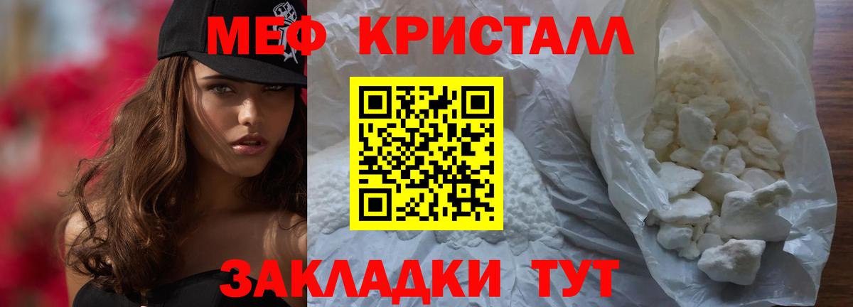 МЯУ-МЯУ 4 MMC  МЕФ мука  Меф  Вход с VPN  Ипатово  МЯУ-МЯУ 