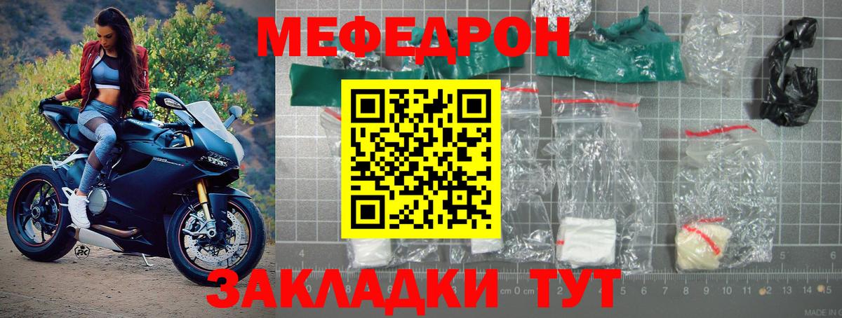МЕФ  Ипатово