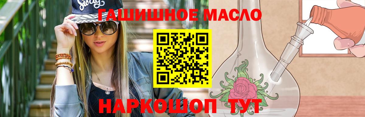 Ипатово  ТГК вейп с тгк  Вход с VPN  что такое   Дистиллят ТГК THC oil 